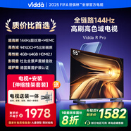 Vidda R Pro 55英寸 海信電視【包安裝版-伸縮掛架送裝一體】144Hz高刷 一級能效以舊換新補貼液晶電視