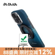 PITAKA【升級相機按鍵全包】適用蘋果iPhone16ProMax手機殼Pro日落凱夫拉磁吸非碳纖維超薄高級感保護套 月升手機殼(普通版）+月升磁吸支架套裝 iPhone16ProMax手機殼