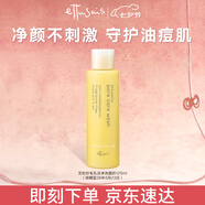 艾杜紗（ettusais）柔和凈膚洗面奶125ml深層清潔溫和綿密泡沫潔面乳效期至26年5月23 125ml 潔面