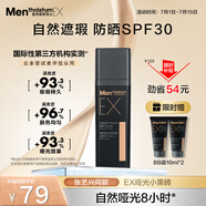 曼秀雷敦男士素顏霜防曬SPF30粉底液30g啞光小黑磚乳液護膚品男