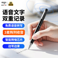 愛國者（aigo） 智能筆型錄音筆32G R8833錄音轉(zhuǎn)文字專業(yè)高清降噪便攜一鍵專業(yè)錄音器 學習培訓商務會議采訪速記