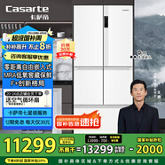 卡薩帝（Casarte）520升原石系列F+智慧格局零嵌寬幅變溫雙系統家用冰箱國家以舊換新補貼BCD-520WLCFPM4WKU1