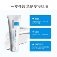 理膚泉B5+多效修復(fù)霜保濕補水祛痘痘舒緩痘印閉口粉刺凈膚乳液男女通用 1支
