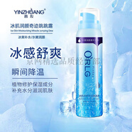 茵妝（YINZHUANG）冰肌潤顏奇跡跳跳露精華水面膜貴婦膏精華液護(hù)膚套裝店 冰肌潤顏補(bǔ)水奇跡跳跳露