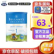 貝拉米(Bellamy's)有機嬰幼兒配方牛奶粉經(jīng)典原裝進口 1段 300g （26年9月）