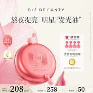 楓緹（Ble de Fonty）紅石榴精華 熬夜提亮緊致夜間精華膠囊 角鯊?fù)楸衩娌烤A油21粒 紅石榴精華21粒