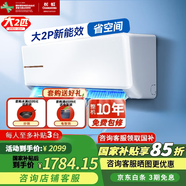 長(zhǎng)虹（CHANGHONG）空調(diào) 大2匹掛機(jī) 升級(jí)新能效省電 變頻冷暖 自清潔 空調(diào)掛機(jī)KFR-51GW/ZDTCW2+R2以舊換新 大2匹 二級(jí)能效