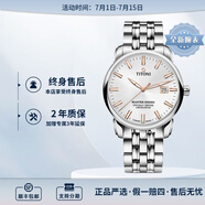 梅花（Titoni） 大師系列自動機械男士腕表41mm 鋼帶銀色83188 S-575R