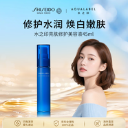 資生堂水之印亮膚美容液45ml透亮修護水潤煥白女生日禮物七夕情人節(jié)