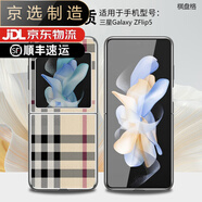 三星（SAMSUNG）【品質(zhì)原裝】適用于zflip5手機殼瘋馬皮商務(wù)galaxy zflip4保護套 【電鍍銀】米-格子 三星Galaxy_Z_Flip3