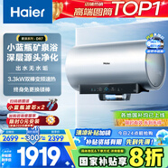 海爾（Haier）國(guó)家補(bǔ)貼20%電熱水器80升麥浪DR7 富鍶小藍(lán)瓶?jī)裟w洗JH7旗艦款 3300W變頻節(jié)能速熱大水量家用儲(chǔ)水式