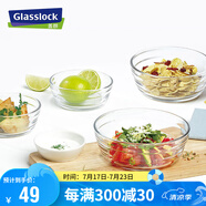 Glasslock 進口鋼化玻璃加厚耐熱便當沙拉碗家用泡面碗套裝1200ml 2件套
