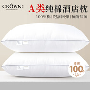 CROWN純棉枕頭護頸椎枕深度睡覺(jué)眠女男士專(zhuān)用不塌酒店抱靠枕芯一對拍2