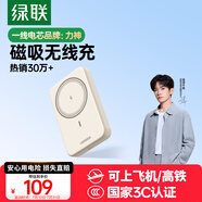 綠聯(lián)【3C認(rèn)證可上飛機(jī)】磁吸充電寶兼容MagSafe無線20W快充10000毫安移動(dòng)電源適用蘋果16/15/華為/小米