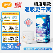宜嬰新夢想家嬰兒紙尿褲XXL34片超薄透氣【品牌直供 安心品質(zhì)】