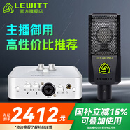 萊維特（LEWITT） LCT 240PRO電容麥克風(fēng)聲卡套裝手機電腦主播直播k歌錄音話(huà)筒設備全套 240PRO+艾肯2NANO套裝