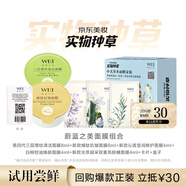 蔚藍之美面膜組合-三層理紋8ml+蜂肽8ml+沁蓮4ml+白柳4ml+光萃4ml+卡片