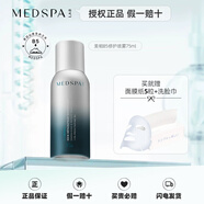美帕（MEDSPA） 噴霧維生素B5修復(fù)噴霧補(bǔ)水保濕舒緩修護(hù)敏感肌爽膚水護(hù)膚法國(guó) 75mlx1瓶