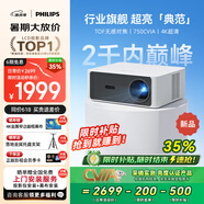 飛利浦（PHILIPS）NeoPix 645投影儀家用 智能家庭影院電視辦公培訓(xùn)手機(jī)投影機(jī) （TOF無感自動(dòng)對(duì)焦 1080P 超清高亮）
