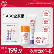 大寶大寶ABC維C美白乳50ml+A醇淡紋乳60ml+B5霜70g乳液面霜護(hù)膚品