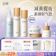 谷雨光果甘草雪肌水乳套裝護(hù)膚品男女士套裝補(bǔ)水保濕提亮生日禮物 雪肌水乳+潔面泡+奶罐+淡斑精華
