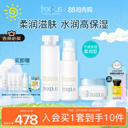 芙麗芳絲（Freeplus）水乳面霜護(hù)膚3件套女士柔潤(rùn)套裝(含附件共3件)生日禮物送男女友