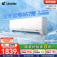 統帥（Leader）空調海爾智家出品 超省電掛機1.5匹新一級能效 變頻冷暖自清潔臥室省電空調 國家補貼以舊換新 1.5匹 一級能效 超省電 35LA2【新品雙排】