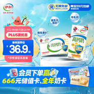伊利專利高鈣牛奶 200ml*12盒 添加維生素D 益生元 送長輩禮盒裝