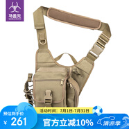 馬蓋先機動鞍袋單肩斜跨包男戰(zhàn)術(shù)戶外徒步休閑運動防刮多功能鞍袋包 卡其色