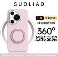 索利奧適用華為pura80Pro手機殼液態(tài)硅膠磁吸支架Magsafe動(dòng)畫(huà)充電P80u全包圍鏡頭防摔保護套簡(jiǎn)約男女款 【砂粉色】360°旋轉磁吸支架-植絨內襯-軟糯手感 華為pura80