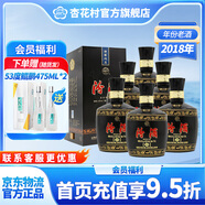 杏花村 山西汾酒 黑壇20 高度白酒 金獎20 清香型白酒 老酒 42度 475mL 6壇 2018年老酒整箱