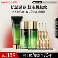 韓后綠寶石茶肽潔水乳套裝 護膚品套裝護膚禮盒 潔面110g水70ml乳70ml