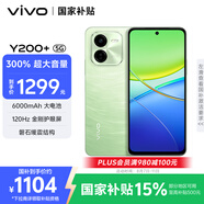 vivo Y200+ 12GB+256GB 天空之城 國家補貼 6000mAh大電池 120Hz金剛護眼屏 磐石緩震結構 拍照 手機