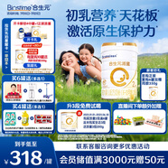 合生元（BIOSTIME）派星 較大嬰兒配方奶粉 2段(6-12個(gè)月)  新國(guó)標(biāo) 800g