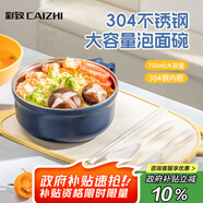 彩致（CAIZHI）304不銹鋼泡面碗筷帶蓋學(xué)生飯盒快餐杯碗筷餐具套裝 藍(lán)黃 CZ6558