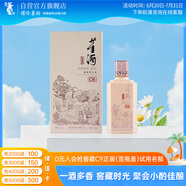 董酒  窖藏 C6 董醬兼香型白酒 50度 500ml  單瓶裝 升學(xué)宴