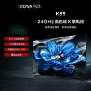 樂華（ROWA）電視32/43/55/65/75英寸高清智能網(wǎng)絡(luò)防藍(lán)光護(hù)眼金屬 電視機(jī) 65英寸 K85 240Hz高刷 130%色域