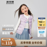波司登兒童羽絨馬甲輕薄休閑時(shí)尚百搭保暖內搭外穿囤貨拍大