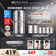 薇諾娜銀核霜50g抗老緊致淡紋乳液面霜護(hù)膚品化妝品