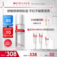 薇諾娜第二代舒敏保濕特護(hù)精華液30ml修護(hù)補(bǔ)水護(hù)膚品禮物