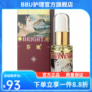 芬妮【官方店】芬妮玫瑰亮膚原液玫瑰精油皙白術(shù)精華液提亮膚 芬妮玫瑰亮膚液3盒