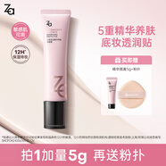 姬芮（ZA）美白隔離霜防曬遮瑕三合一持久保濕控油打底素顏霜女生禮物 【精華入妝】養(yǎng)膚隔離霜35g
