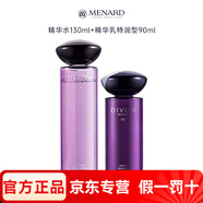 美伊娜多（MENARD）旗艦直銷締凡DX靈芝精華系列洗顏霜水乳精華面眼霜 靈芝精華水130ml+特潤型乳90ml