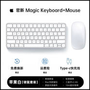果坊【美國MFI認(rèn)證】妙控鼠標(biāo)鍵盤適用于蘋果ipad平板MacBook筆記本電腦臺式air 無線藍(lán)牙鍵鼠套裝靜音 【鍵鼠套餐-蘋果白】MFI質(zhì)量認(rèn)證原版妙控鍵位 頂配同芯【官新1:1還原丨妙控手勢】