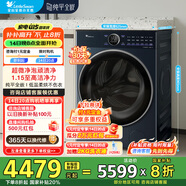 小天鵝（LittleSwan）10KG微凈泡水魔方洗烘一體機(jī) 納米銀離子除菌  1.15高洗凈比 低溫暖風(fēng)柔烘   以舊換新 國家補(bǔ)貼 TD10VE60