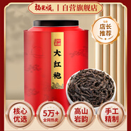 福東順 茶葉 大紅袍烏龍茶正宗福建原產(chǎn)禮盒裝500g送禮自己喝