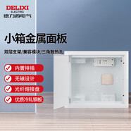 德力西電氣弱電箱光纖箱集線箱多媒體配電箱空箱金屬門 CDEN1X小箱300*250