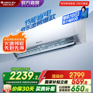 格力（GREE）空調(diào) 云佳【超級(jí)省電】  新能效 變頻冷暖 自清潔 壁掛式 臥室空調(diào)掛機(jī) 家電補(bǔ)貼 以舊換新 1.5匹 一級(jí)能效 云佳