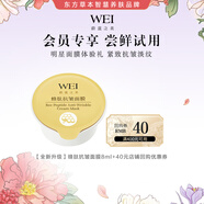 蔚藍(lán)之美【嘗鮮試用】新蜂肽抗皺緊致淡紋涂抹面膜提亮熬夜急救泥膜8ml
