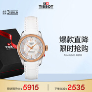 天梭（TISSOT）手表 寶環(huán)系列女表 瑞士機械女士皮帶腕表商務(wù)表畢業(yè)禮物